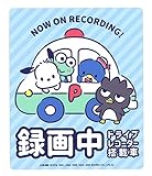 ゼネラルステッカーLCS-998 ｻﾝﾘｵｷｬﾗｸﾀｰｽﾞ/ﾄﾞﾗﾚｺ ｽﾃｯｶｰ