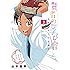 山本亜季「賢者の学び舎 防衛医科大学校物語(2)」