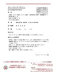 ウルトラックステイン;黄_4L[大阪塗料工業]