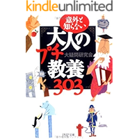 Amazon Co Jp 売れ筋ランキング 日本の事典 の中で最も人気のある商品です
