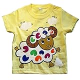 干支 羊 Tシャツ 名入れ 手描き (100, イエロー)