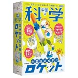 学研 Gakken 学研の科学 水素エネルギーロケット （対象年齢６歳以上） Q750946