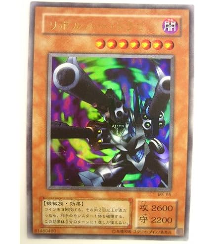 Amazon.co.jp: 遊戯王OCG ブラック・デーモンズ・ドラゴン ウルトラ