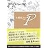 大橋裕之「大橋裕之の1P」