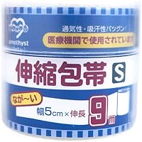 アメジスト ながーい伸縮包帯 S 5cm×9m