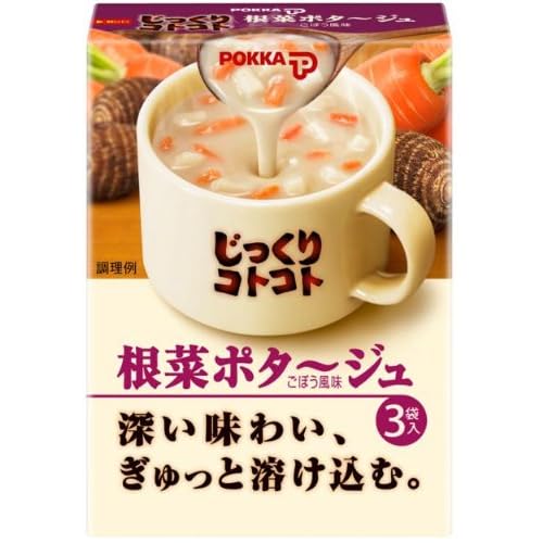 ポッカ じっくりコトコト 根菜ポタージュ