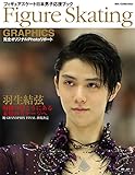 Figure Skating GRAPHICS フィギュアスケート日本男子応援ブック(DIA Collection)