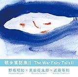 �푈���b�W II