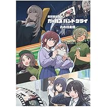 Amazon.co.jp: 【チラシ2枚付き、映画パンフレット】劇場版総集編