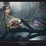 色違いの糸束（SG+BD）
