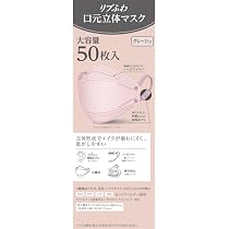 Amazon.co.jp: リブふわ口元立体マスク グレージュ 50枚 : 産業・研究 
