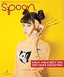 spoon.(スプーン) 2016年 2月号