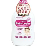 ミルふわ ベビーミルキーローション 150ml × 3個セット