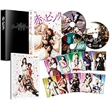 赤×ピンク ディレクターズ・ロングバージョン Blu-ray BOX