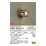 大光電機:アウトドアライト DWP-39157Y