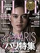 ELLE JAPON (エル・ジャポン)2017年 10月号