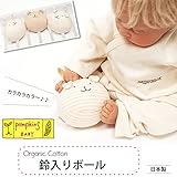 pompkinsBABY オーガニックコットン 鈴入りボール わんこ 9×9cm