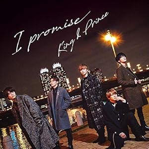 I promise(初回限定盤B)(DVD付)(特典:ナシ)