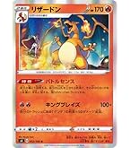 【PSA10】リザードン R S10b Pokémon GO 010/071 リザードン【R】{010/071}