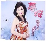 夢桜/夢のしずく