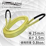 パワフルスリングベルト JISⅢ等級 使用荷重800kg 幅25mm 長さ2.5m