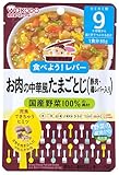 和光堂 グーグーキッチン お肉の中華風たまごとじ(豚肉・鶏レバー入り) 80g×6個
