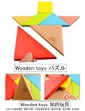 2-3-4-7歳 キッズ ジグソーパズル タングラム 大きな木製のジグソーパズルのおもちゃ Tshin