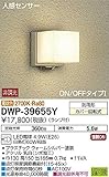 大光電機　LED人感センサー付アウトドアライト 【DWP-39655Y】