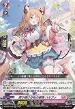 カードファイト!! ヴァンガード D-SS05/024 昂り続ける私の感情 ハルファ RR