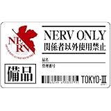 コスパ エヴァンゲリオン ネルフ本部備品 耐水ステッカー