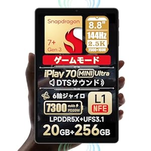 ALLDOCUBE iPlay 70 mini Ultra 8.8インチ Androidタブレット Snapdragon 7+ Gen3 144Hz 20GB+256GB 7300mAh WiFi6 WidevineL1