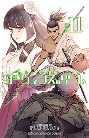 画像9: 1月6日の新刊「甘々と稲妻 8」「弱虫ペダル 48」「夏目友人帳 21」「オカルティック・ナイン 3」など504冊