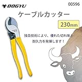 土牛 ケーブルカッター230mm 00596