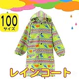 ザジーザップス(Zazzy Zaps)恐竜柄レインコート:ライトグリーン 100サイズ