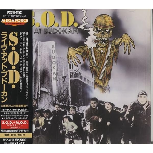 Amazon.co.jp: Bigger Than the Devil: ミュージック