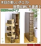 隙間収納 リリー チェスト 高さ90cm×幅25cmタイプ （925-7） 日本製 国産 完成品