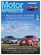 Motor Magazine (モーターマガジン)2018/05 (2018-04-03)[雑誌]
