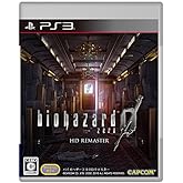 バイオハザード0 HDリマスター - PS3