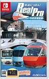 鉄道にっぽん! RealPro 特急ロマンスカー! 小田急電鉄編- Switch