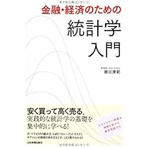 ファイナンス統計学ハンドブック ヨドバシ.com - ファイナンス統計学ハンドブック [単行本] 通販