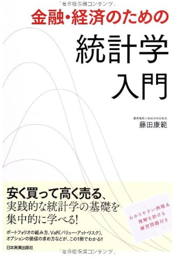 ファイナンス統計学ハンドブック 916wUj7l1BL.jpg