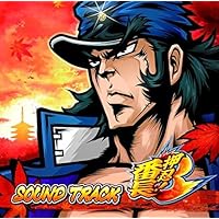Amazon.co.jp: 押忍! サラリーマン番長: ミュージック