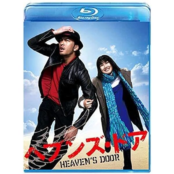 【新品・未開封】ヘブンズ・ドア　DVD　2枚組　（初回限定版） ヘブンズ・ドア 初回限定生産2枚組プレミアムBOX | HMV&BOOKS