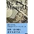 召しませMoney！１