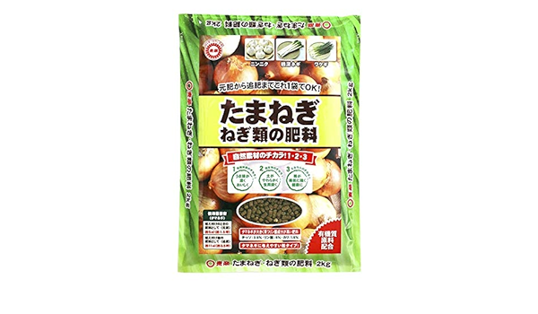 Amazon 東商 たまねぎ ねぎ類の肥料 2kg 肥料 土壌改良剤