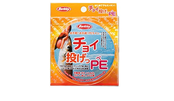 Amazon バークレイ ライン チョイ投げっpe 0 mm 0m 1 5号 Berkley バークレー ライン