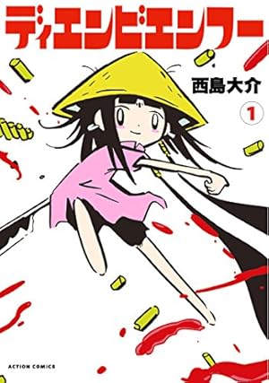 画像7: 1月31日の新刊 新海誠執筆小説版「君の名は。」「ぱらのま 1」「麻酔科医ハナ 6」など171冊