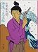 海鳴り忍法帖 (1979年) (角川文庫)