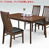 北欧風 幅135cm 高さ70cm 4人掛け用 ダイニングテーブル ブラウン