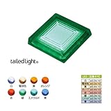 タイルドライト スタンダードカラー 青